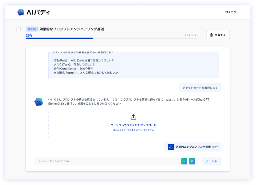 業務成果物作成画面